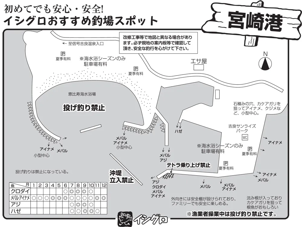 宮崎漁港・吉良サンライズパーク 【西尾市】｜釣具のイシグロ ...